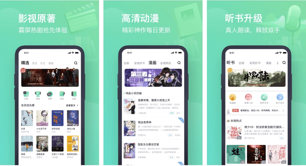 书旗小说 v12.4.0.238 会员版，海量正版小说资源，在线全部免费阅读-92资源网
