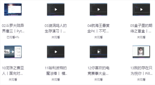 Python零基础30天速通（小白定制版）-92资源网