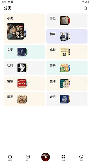 七猫免费听书APP(有声小说阅读应用) v1.10.1 去广告修改版-92资源网