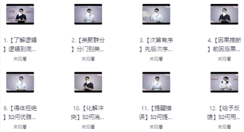 朱老丝逻辑表达课-92资源网