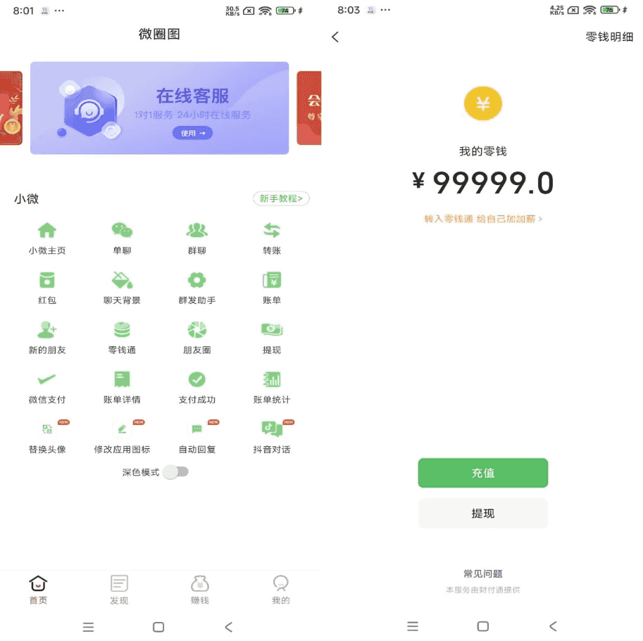 微圈图 v1.1.0 解锁会员-92资源网