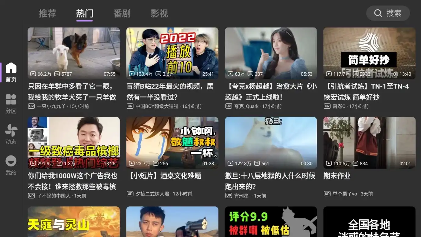BBLL bilibili 第三方客户端 v1.5.2_4-92资源网