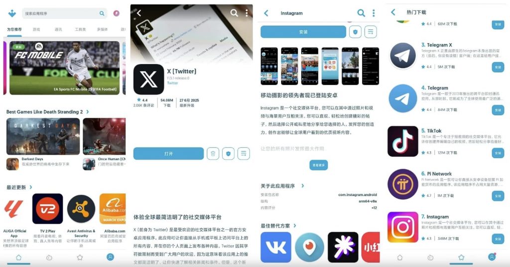 Uptodown v6.72 无需谷歌套件,直接下载APK文件的第三方应用商店-副业项目资源网