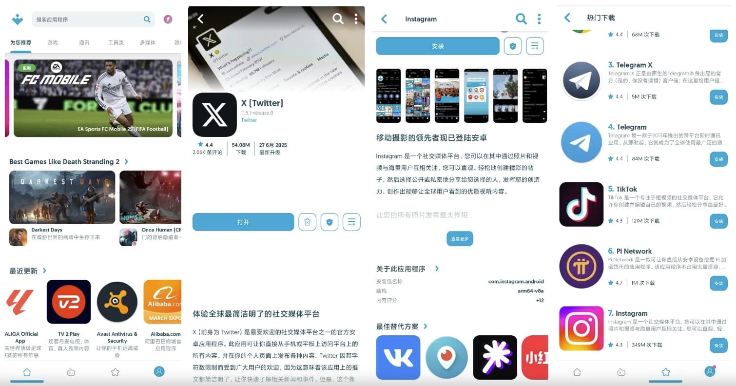 Uptodown v6.72 无需谷歌套件，直接下载APK文件的第三方应用商店-92资源网