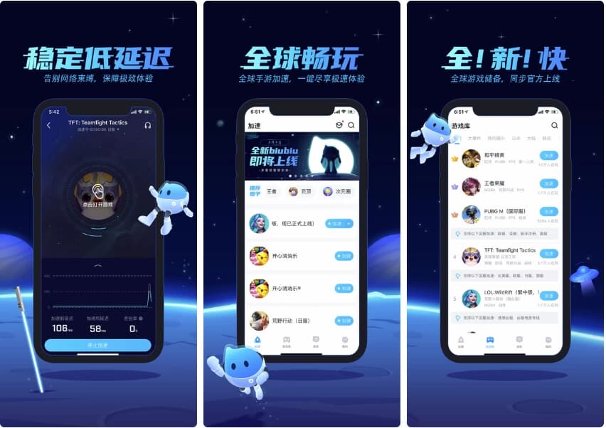 biubiu游戏加速 v4.60.0 纯净版-92资源网