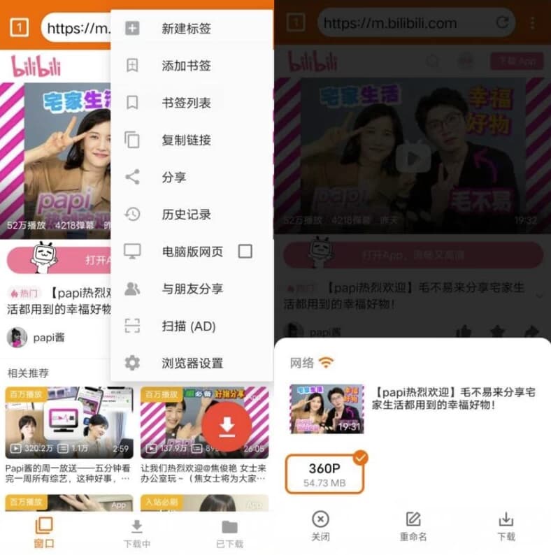 全能视频下载器 v1.5.2 专业版-92资源网