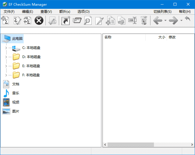 EF CheckSum Manager(文件完整性校验工具) v25.07 多语便携版-92资源网