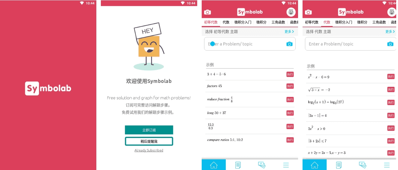 Symbolab 数学求解器 v11.0.2 开心版-92资源网