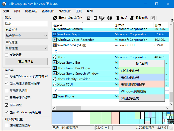 Bulk Crap Uninstaller(批量程序卸载工具) v5.9.0 多语便携版-92资源网