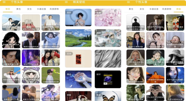 头像定制 v1.007 解锁去广告-92资源网