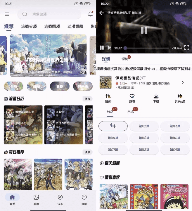 Mi动漫 v2.3.8 去广告版，上万部精品动漫，全部免费畅享-92资源网