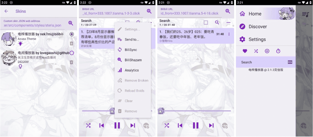 APM 第三方Bilibili音频播放器 v4.0.0-副业项目资源网