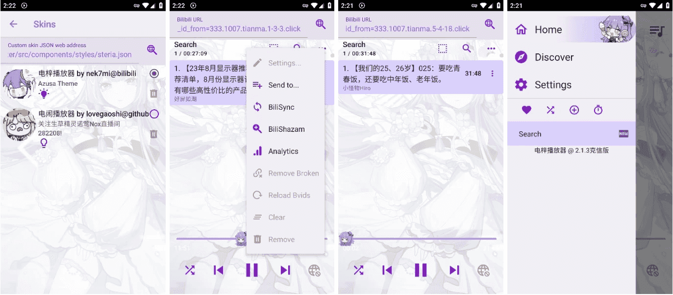 APM 第三方Bilibili音频播放器 v4.0.0-92资源网