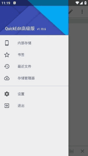 QuickEdit安卓版(安卓手机文本编辑器) v1.11.9 b238 修改版-92资源网
