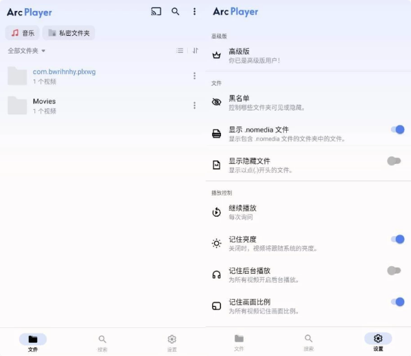 Arc Player 全能视频播放器 v1.2.8.3 高级版-92资源网