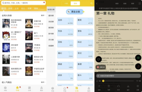 笔趣书阁 v5.2.5 纯净版-92资源网