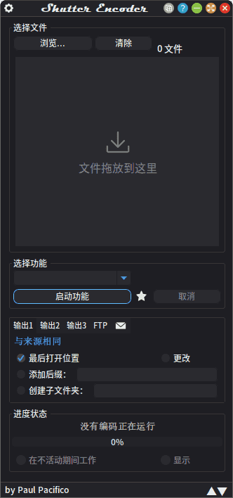 Shutter Encoder(多媒体转换工具) v19.2 中文绿色版-92资源网