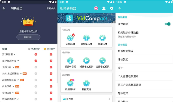 视频转换器 v4.2.0 解锁会员版-92资源网