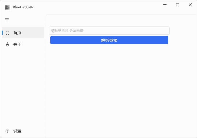 蓝猫KoKo下载器(快手抖音视频下载工具) v1.8.3 中文绿色版-92资源网