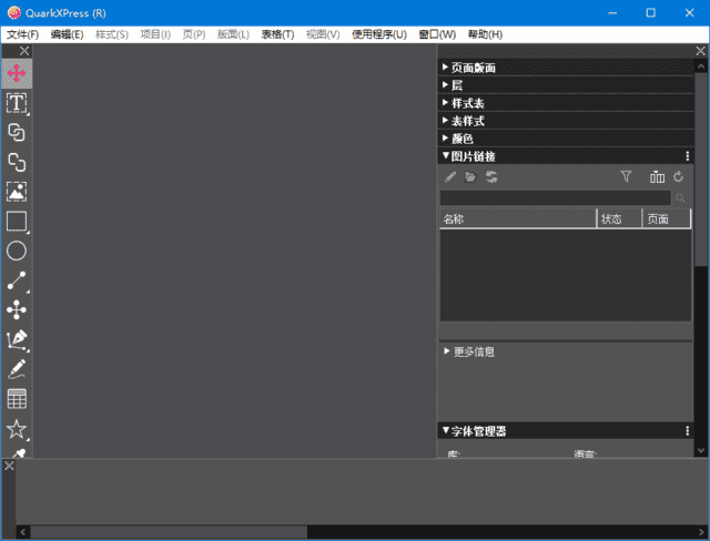 QuarkXPress 2025(版面设计软件) v21.1.1.57580 中文破解版-92资源网