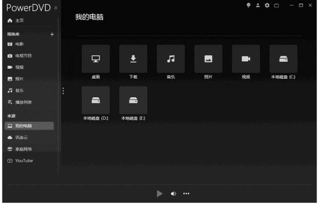 CyberLink PowerDVD播放器 v24.0.0623.62 免激活极致蓝光版-92资源网