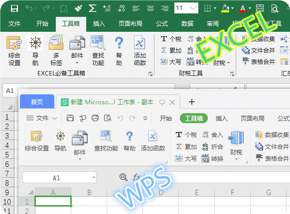 EXCEL必备工具箱(Excel高效工具软件) v19.20 免费版-92资源网