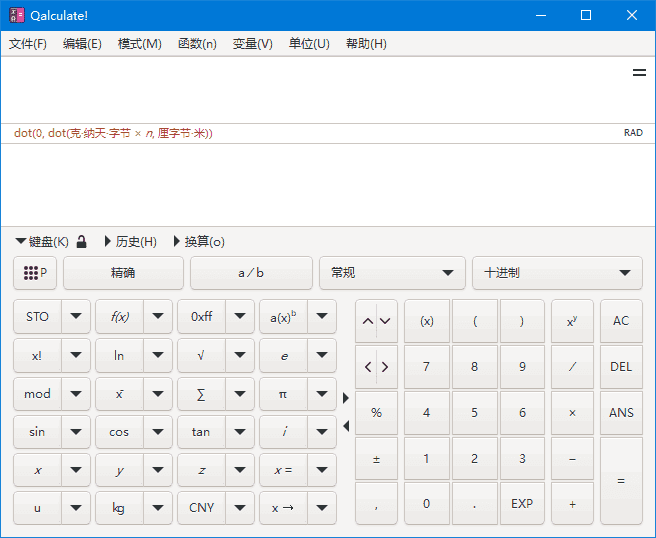 Qalculate!(开源跨平台专业计算器) v5.6.0 中文绿色版-92资源网