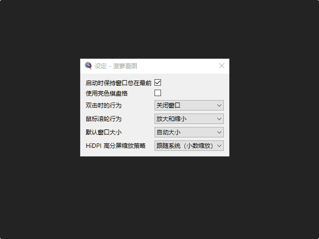 Pineapple Pictures(菠萝看图) v1.1.0 中文绿色版-92资源网