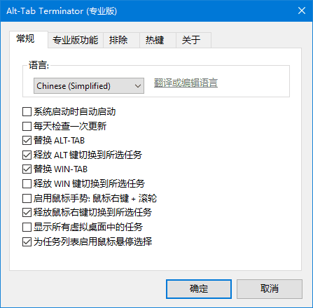 NTWind Alt-Tab Terminator(系统任务切换工具) v6.6 多语便携版-92资源网