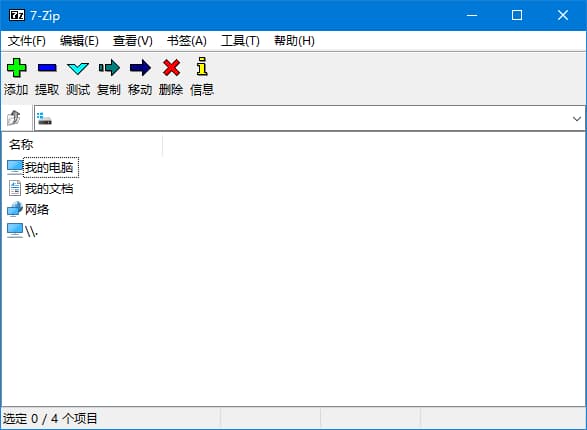 7-Zip解压缩软件 v25.00 官方简体中文版-92资源网