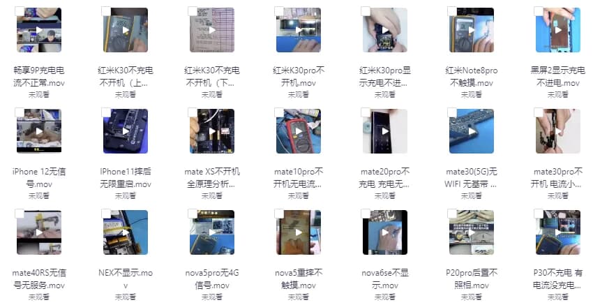 2024全新手机维修视频-92资源网