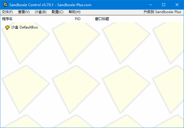 沙盘SandBoxie Classic_v5.71.1 / Plus 1.16.1 Pre-release-92资源网