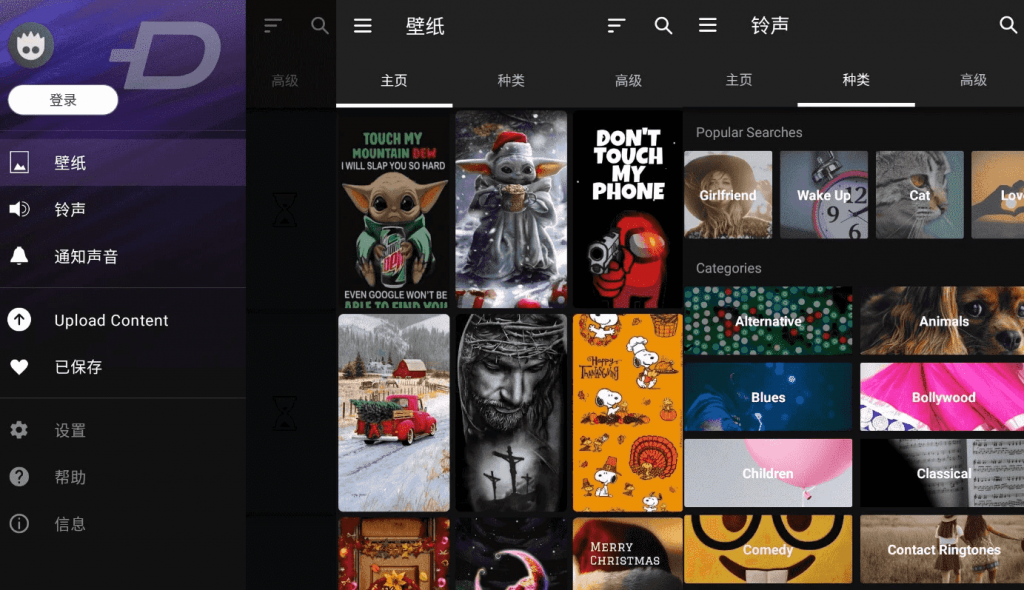 ZEDGE 铃声和壁纸 v8.80.1 订阅版-副业项目资源网