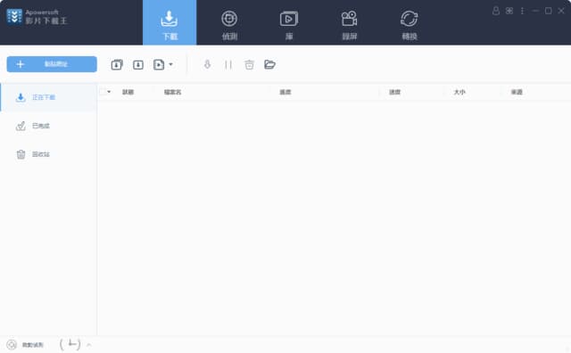 Apowersoft Video Download Capture(影片下载王) v6.5.9.1-92资源网