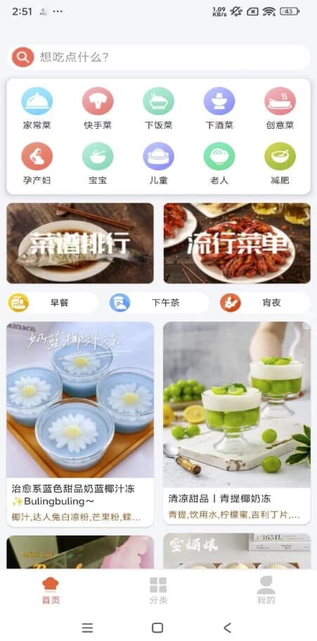 小白学做菜 v3.1.4 解锁去广告-92资源网