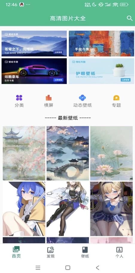图片大全 v2.9.7 解锁去广告-92资源网