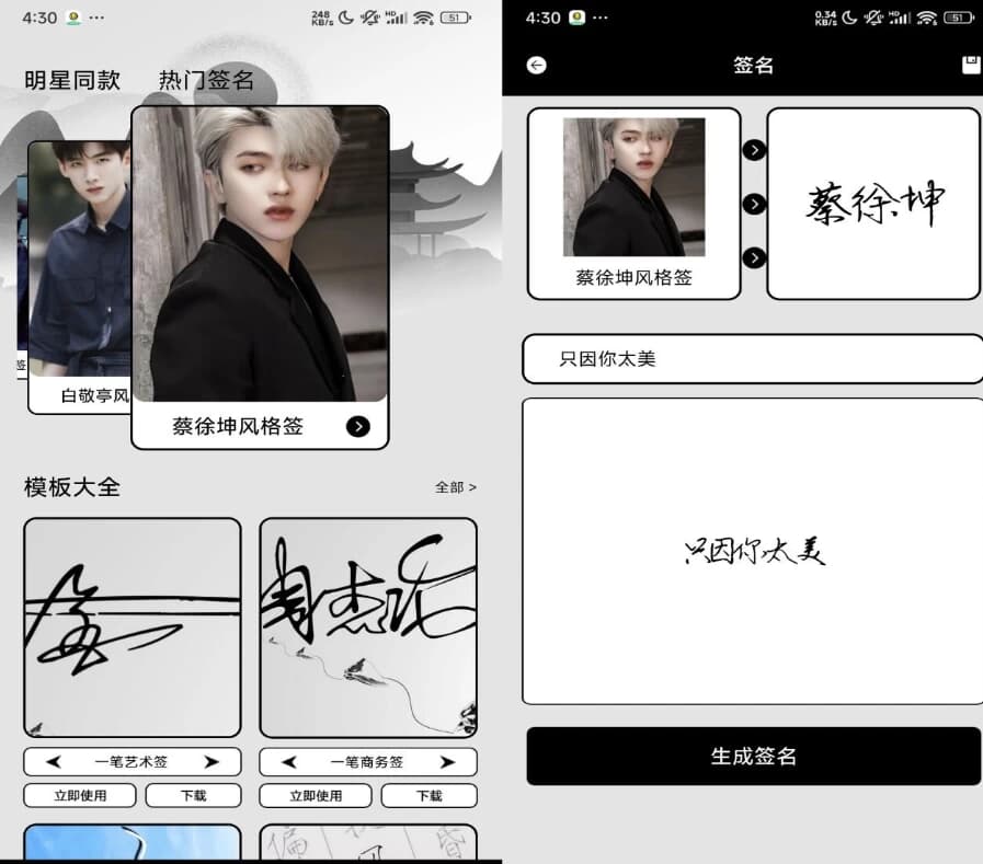 签名大师 v1.2 解锁会员-92资源网