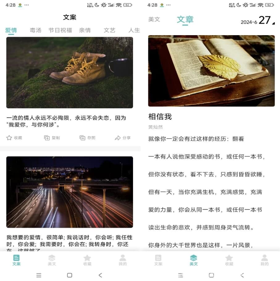 文案素材 v24.6.26 解锁会员-92资源网