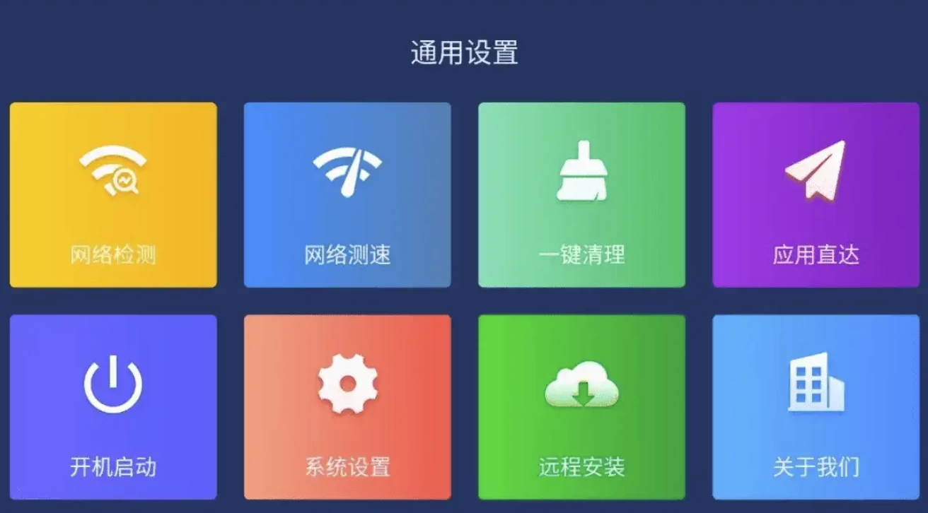 百家视 v8.06 仅支持横屏电视、机顶盒、投影仪 电视盒子-92资源网