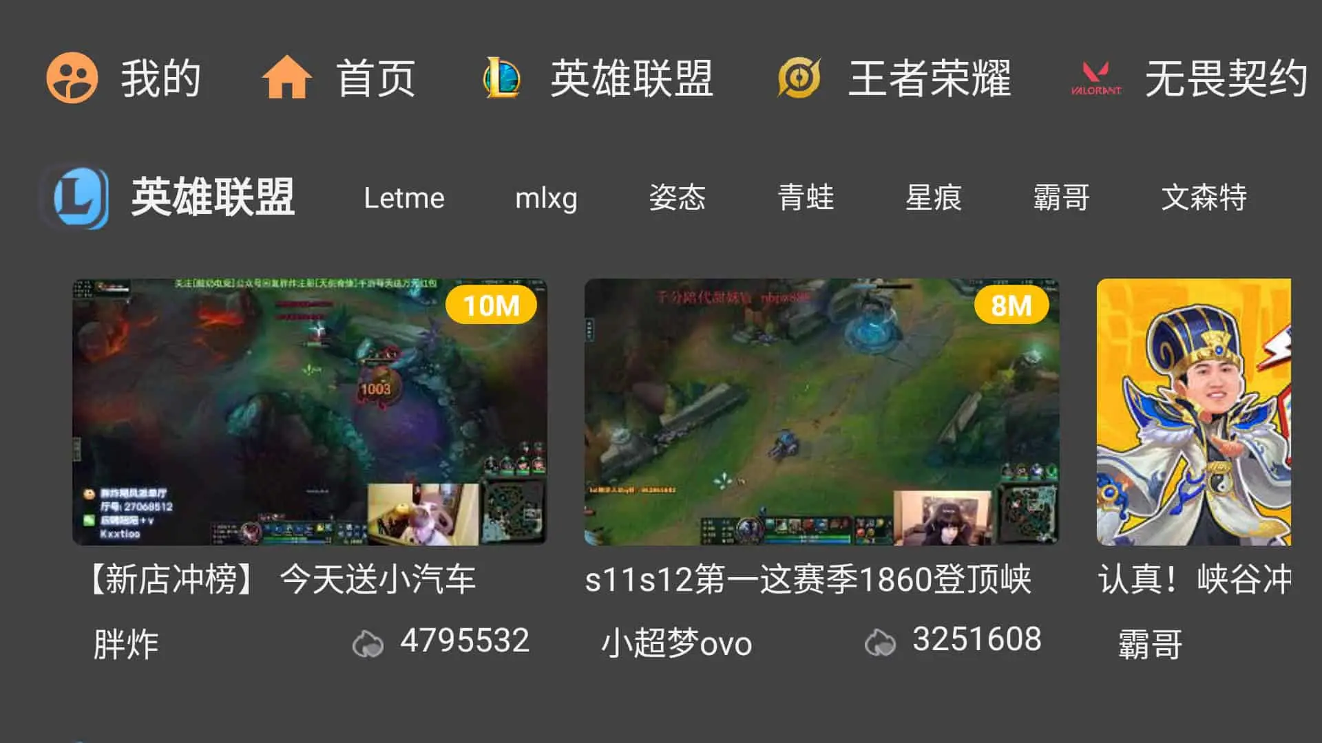 FUSE(原HuYa) v3.0.4 聚合直播 一起看直播弹幕，虎牙直播第三方TV版-92资源网