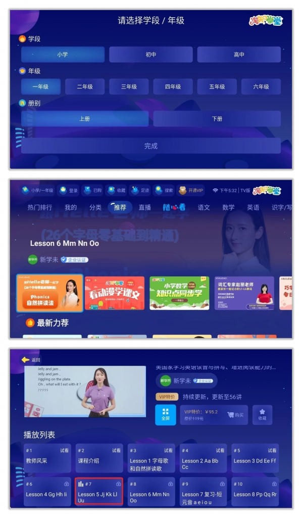 淘知学堂TV版 v1.0 会员版 丰富课程 真人名师讲解 电视盒子-副业项目资源网