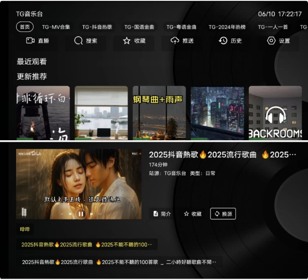 TG音乐台TV版 v5.2.1 电视盒子-92资源网