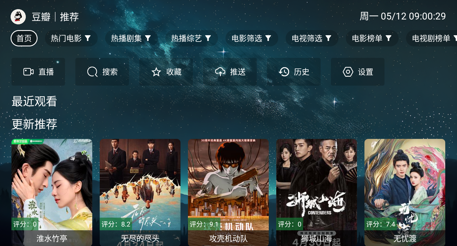 影视壳子内置本地包,包含电视端和手机端,无需配置 | 附各品牌电视安装教程-92资源网