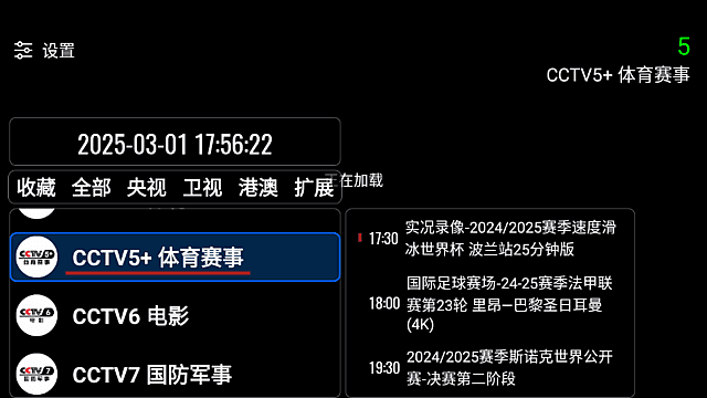 我们的电视OurTV(高清流畅电视直播) v3.9.1 免费版-副业项目资源网