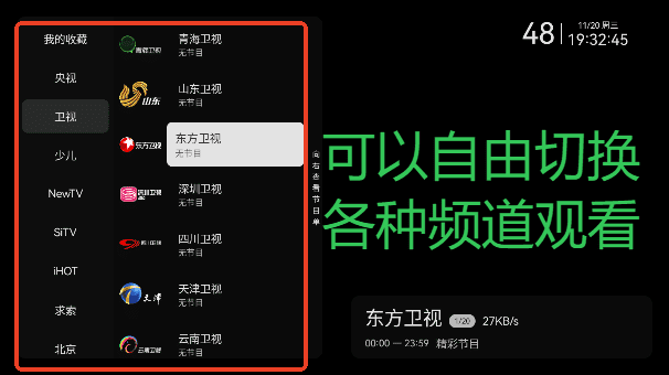 小飞电视APP(电视直播软件) v2.5.1 免费纯净版-92资源网