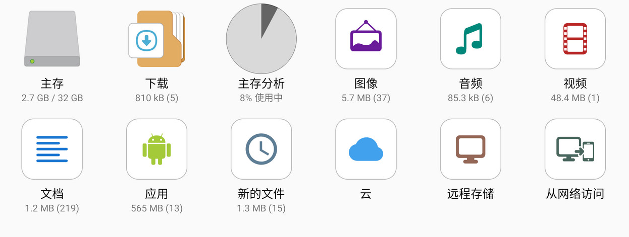 Filemanager+ 3.4.9 (文件管理器) 官方版-92资源网
