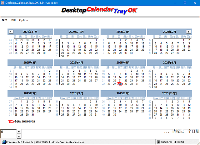 Desktop.Calendar.Tray.OK(桌面日历工具) v4.24 多语便携版-92资源网