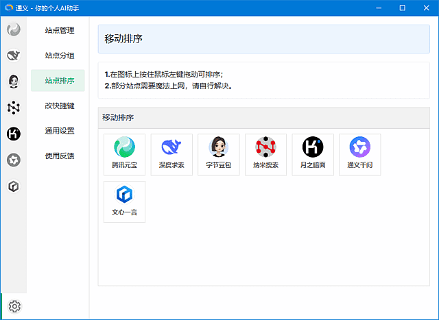 Tuboshu(桌面应用转换工具) v1.5.2 中文绿色版-92资源网