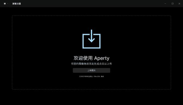 Skylum Aperty(图像编辑处理软件) v1.4.0.1260 多语便携版-92资源网