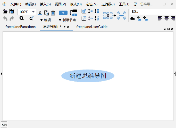 Freeplane(思维导图软件) v1.12.11 中文绿色版-92资源网